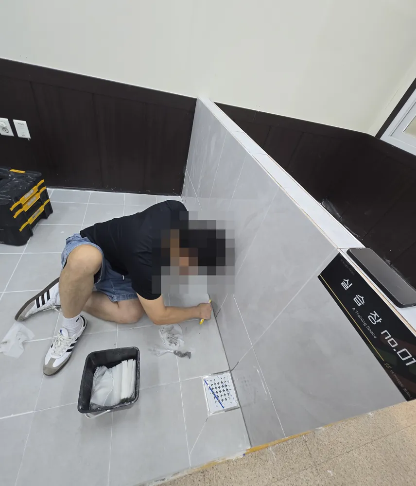 줄눈 교육 실습